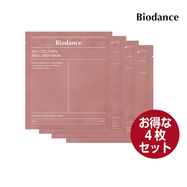 パック バイオダンス バイオコラーゲンリアルディープマスク 4枚入 高保湿 弾力 毛穴 ツヤ肌ケア ハイドロゲル
