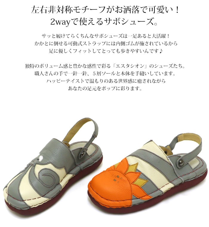 TGXE653【ﾚﾃﾞｨｰｽ】Estacion～エスタシオン～・太陽モチーフ本革サボ