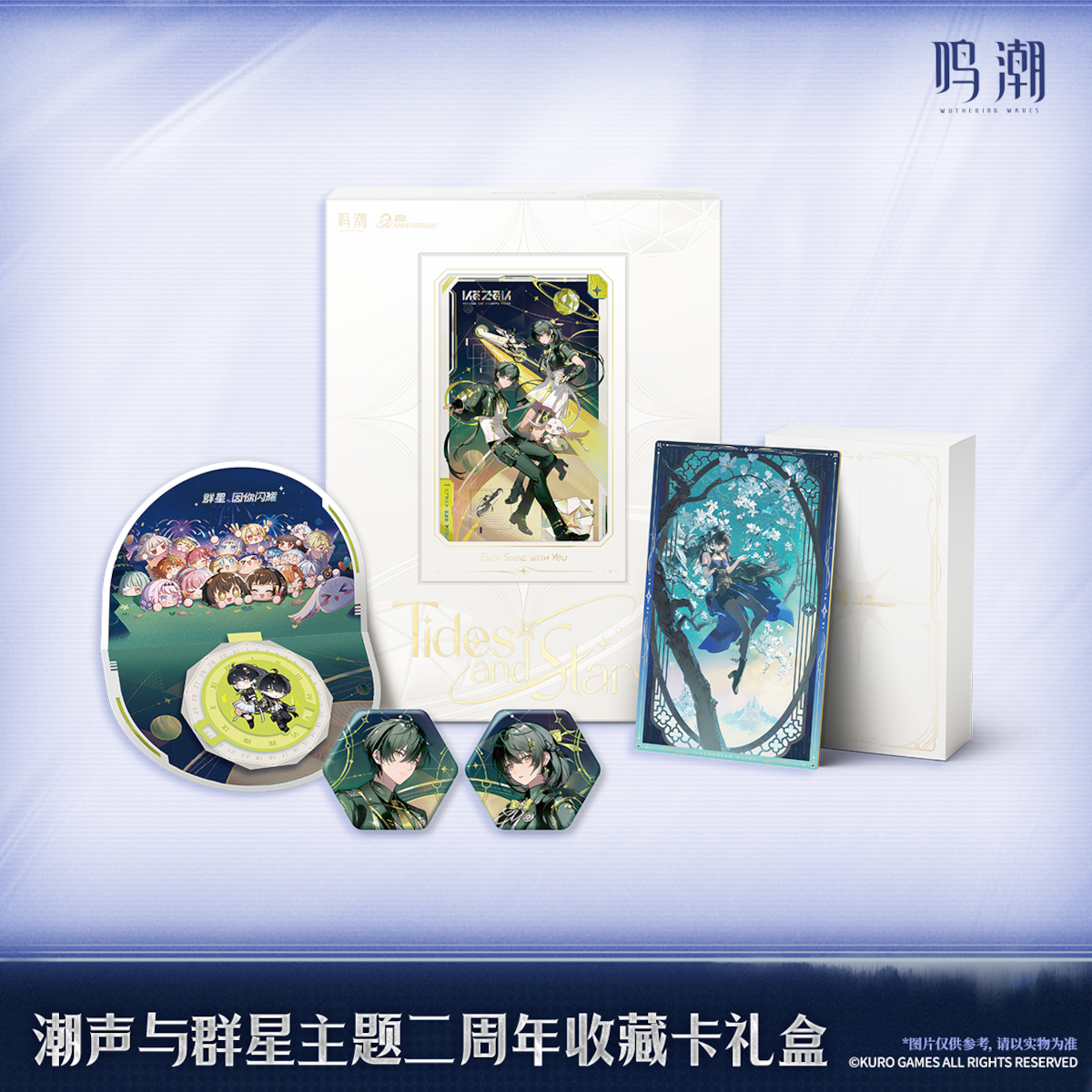 鳴潮 潮音と群星 二周年 コレクションカード ギフトボックス 緋雪 鳴潮 潮音と群星 二周年 コレクションカード ギフトボックス 緋雪