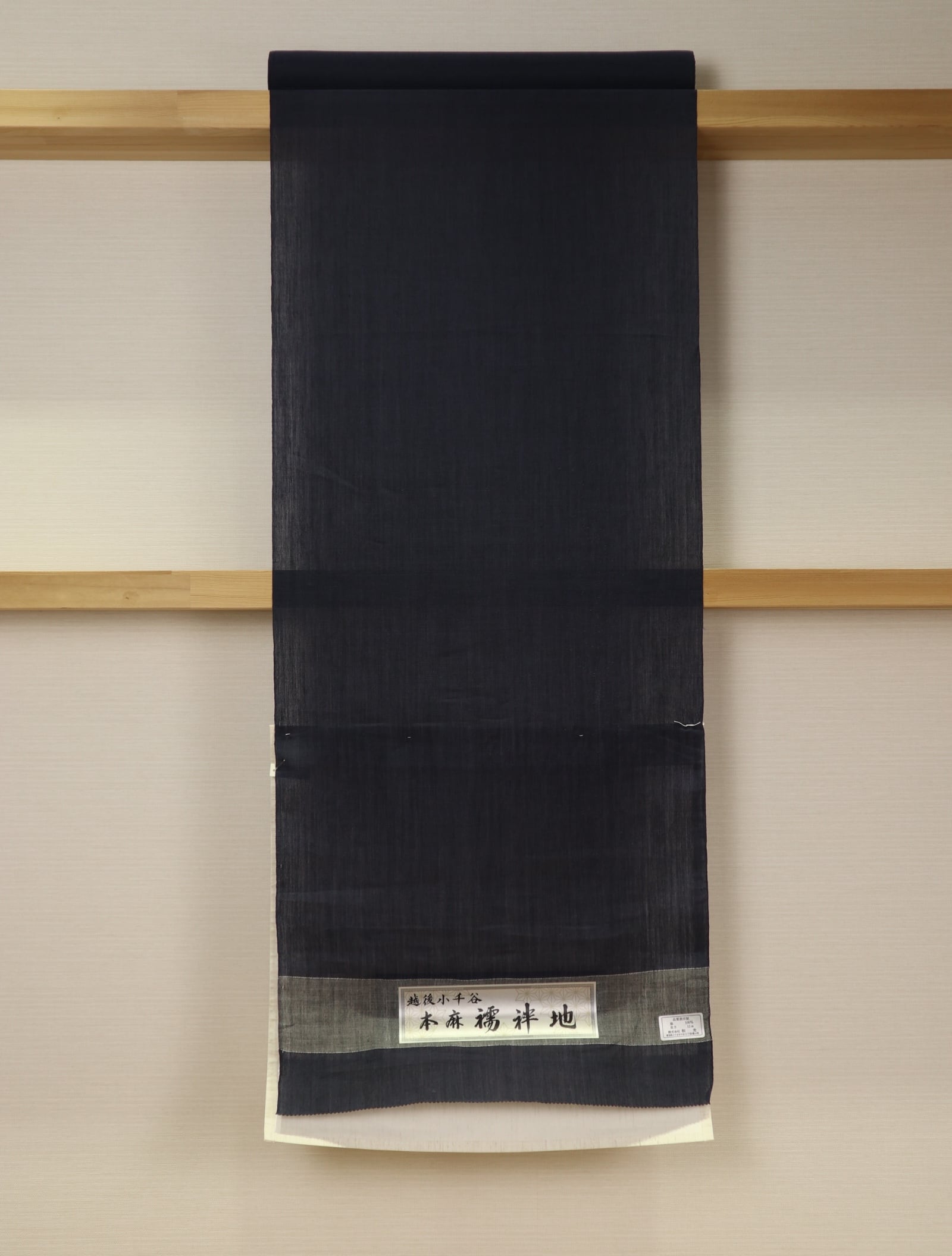 小千谷本麻長襦袢 濃紺 | きもののここち 透佳