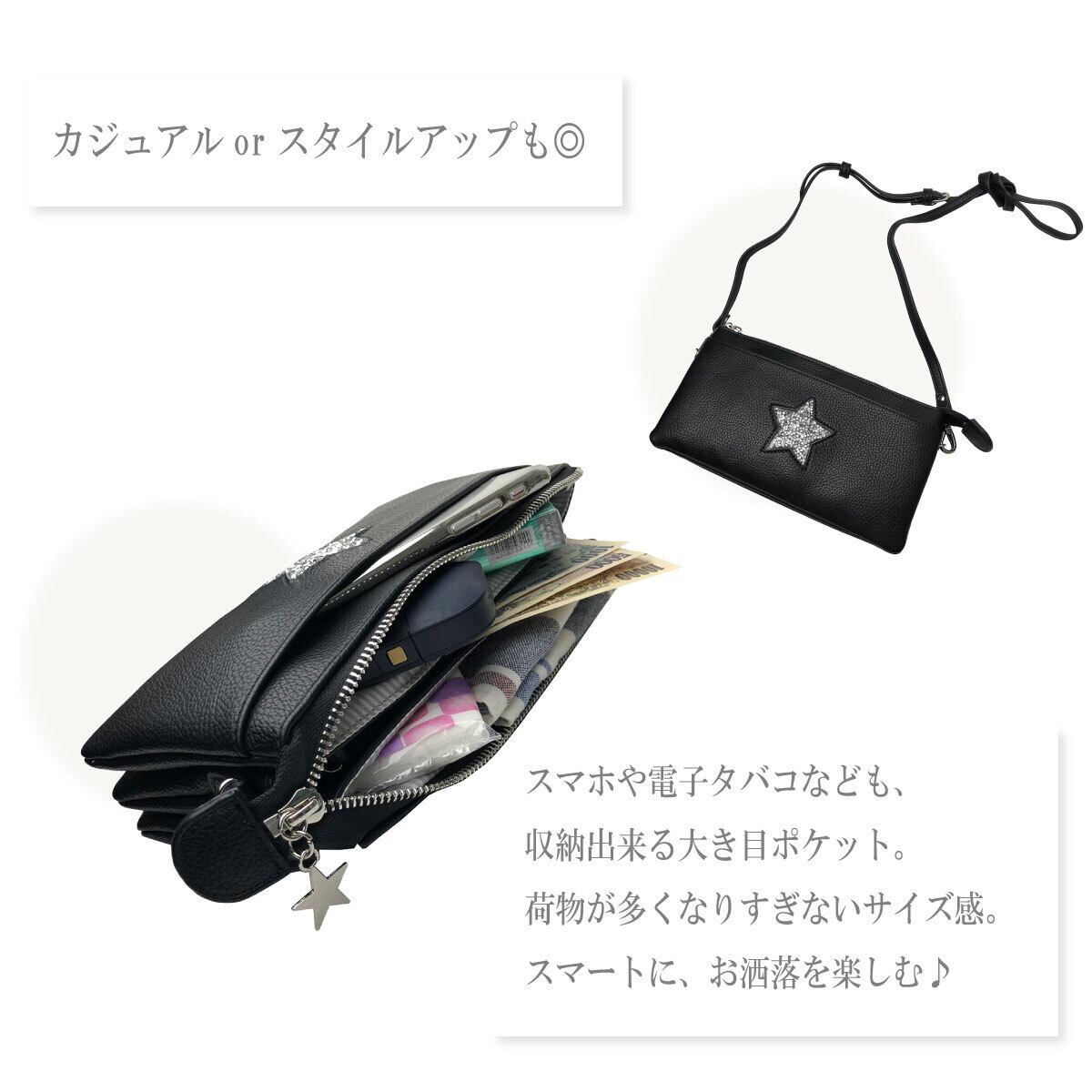ピソラロ Pisoraro スタージェリー 大型ウォレットバッグ お財布