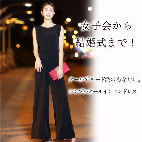 お気に入り オールインワン 結婚式 二次会 ドレス オールインワン Alrc Asia