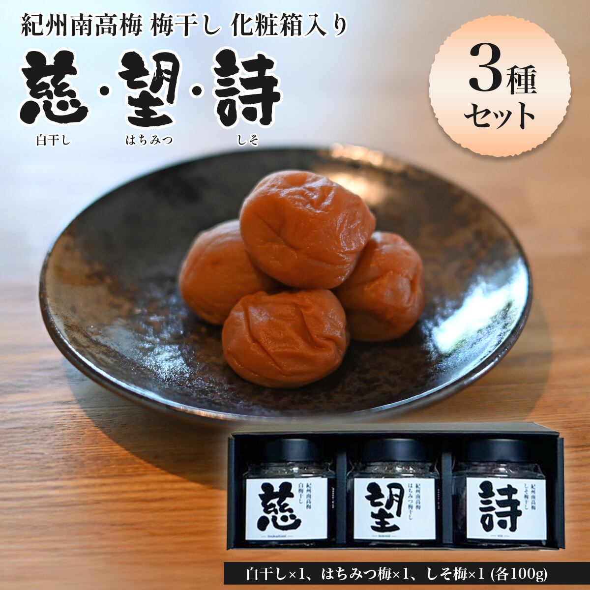 信玄食品　あわび姿煮　3個セット　梅干し 信玄食品 あわび姿煮 3個セット 梅干し ギフトに使えるあわび煮貝の