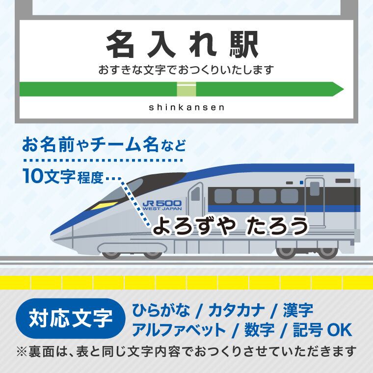 名入れキーホルダー ( 新幹線 ) [ 両面印刷 500系 こだま ] | PAY ID