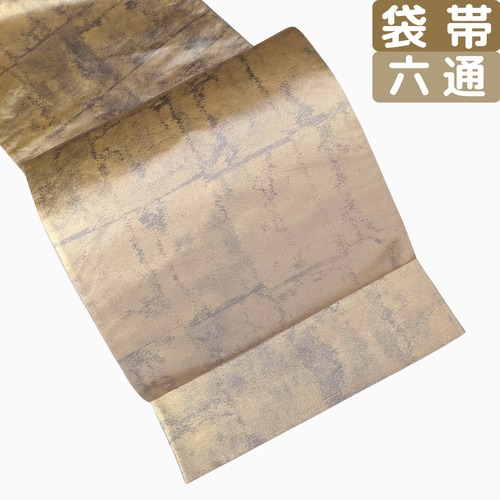 【コーデ迷子を卒業 着物を引き立てる】 袋帯 六通 正絹 乱れ格子 ゴールドベージュ フォーマル向け