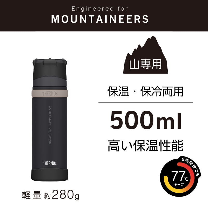 THERMOS サーモス】山専用 ステンレスボトル FFX-502 ジェットブラック