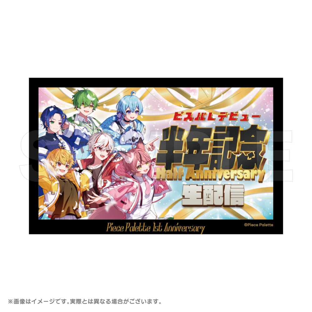 カラフル☆ファンフェスタ!!!!!! ランダムサムネ風ステッカー | Piece
