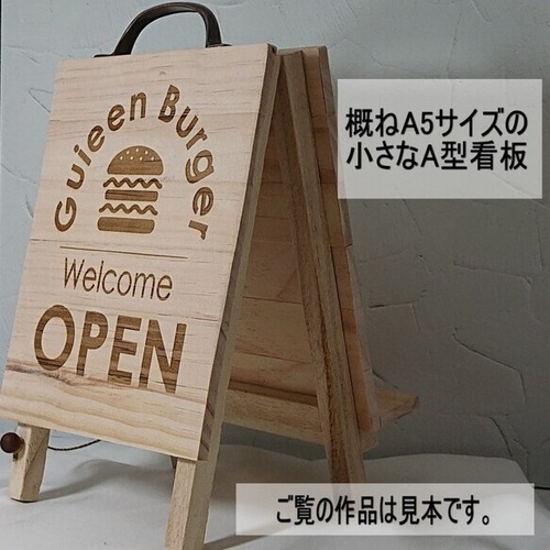 A5サイズの小さな立て看板 ウッドバーニングによるロゴ入れ 送料無料 Guieen