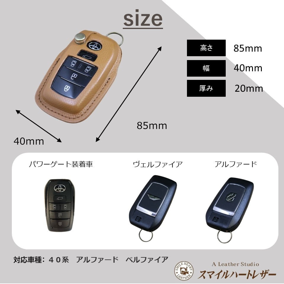 アルファード ヴェルファイア 40系 トヨタ 本革 スマートキーケース