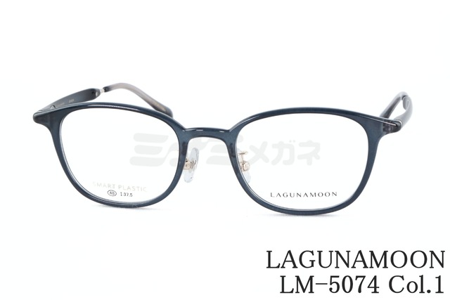 LAGUNAMOON メガネ LM-5074 Col.1 ウェリントン ラグナムーン 正規品