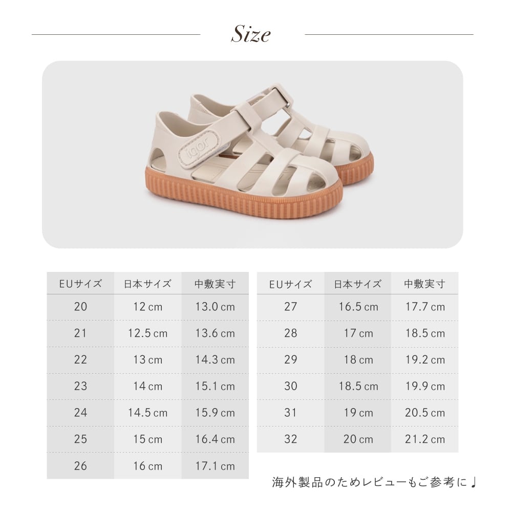 igor NICO CARAMELO サンダル Bisque | 韓国子供服 Bisque -びすく-