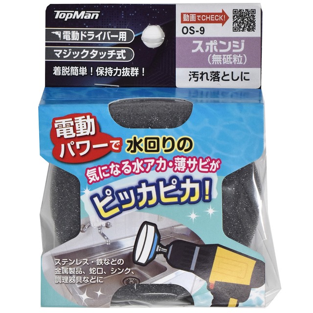 ＯＳー９　スポンジ　７５ｍｍ
