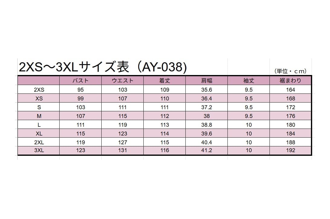 【型紙販売】フレンチ袖フリルワンピース　8サイズ展開（2XS・XS・S・M・L・XL・2XL・3XL)