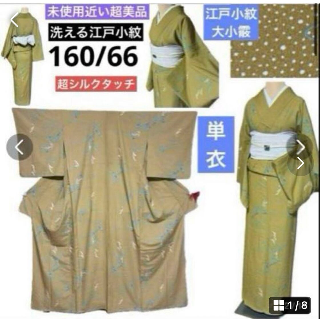 新品未使用 洗える夏着物 小紋しつけ付き（新品未使用 洗える着物  