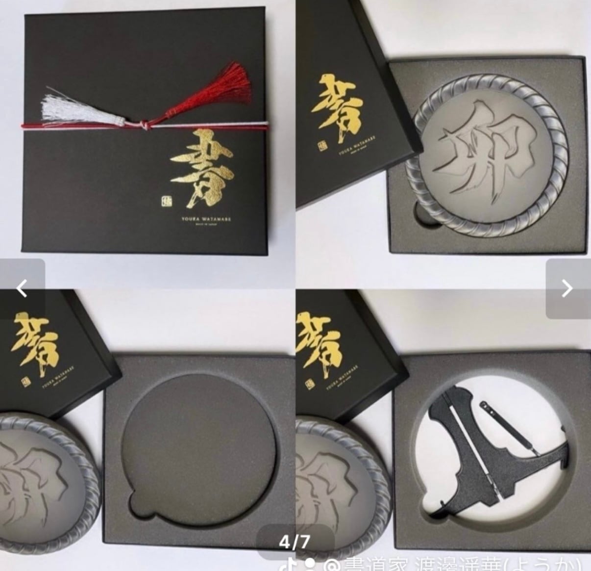 2026年干支瓦【丙午】 | 書道家 渡邊遥華 筆文字屋