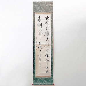 千代谷重蔵・書画・掛軸・No.170429-78・梱包サイズ60