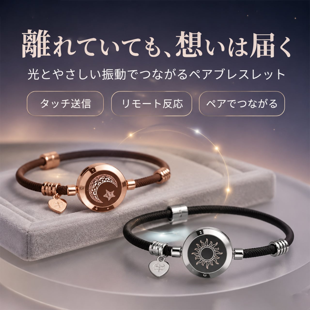 B30 .遠距離恋愛カップル用 遠隔感応スマートブレスレット ワンタッチ