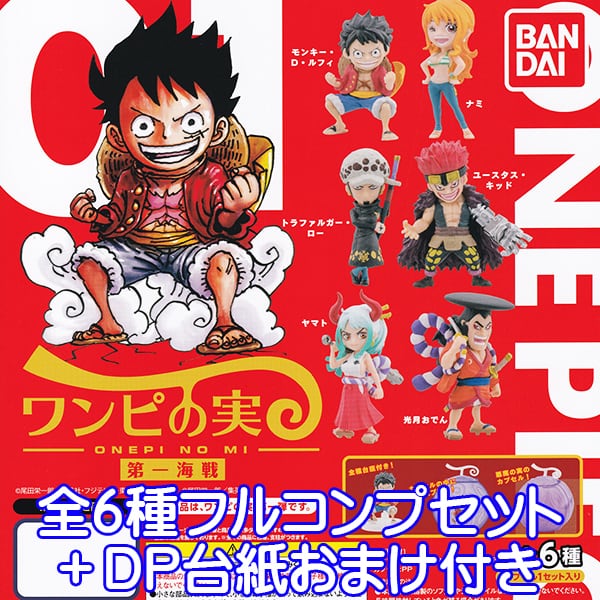 ワンピース ワンピの実 第一海戦 ONE CIECE 悪魔の実 キャラクター ...