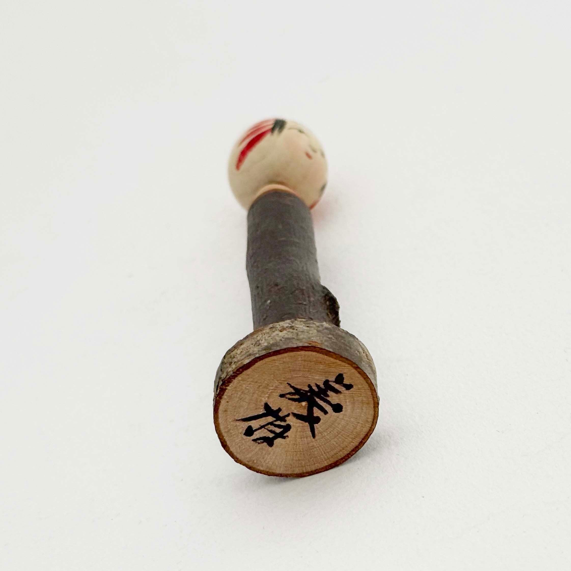 木の枝こけし(遠刈田系/小笠原義雄工人)