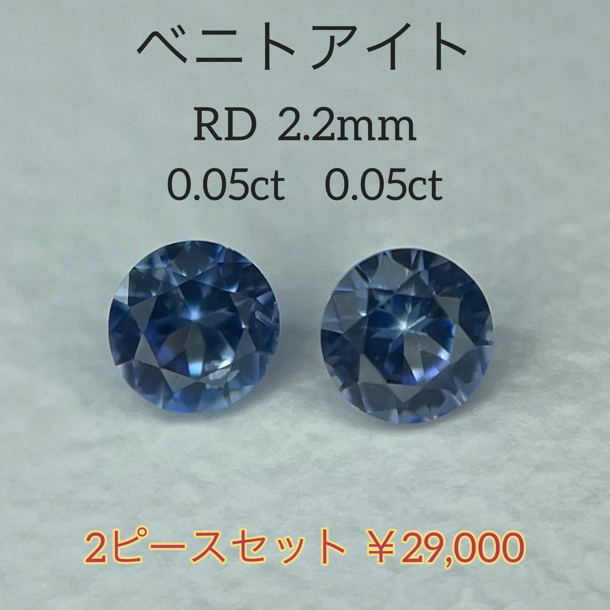 ルース | Gemelli
