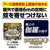 アース渦巻香 蚊とり線香 プロプレミアム 30巻缶入 虫よけ 蚊取線香 蚊 駆除 忌避 長時間 屋内 屋外 蚊よけ 蚊とり 侵入 対策 防除用医薬部外品