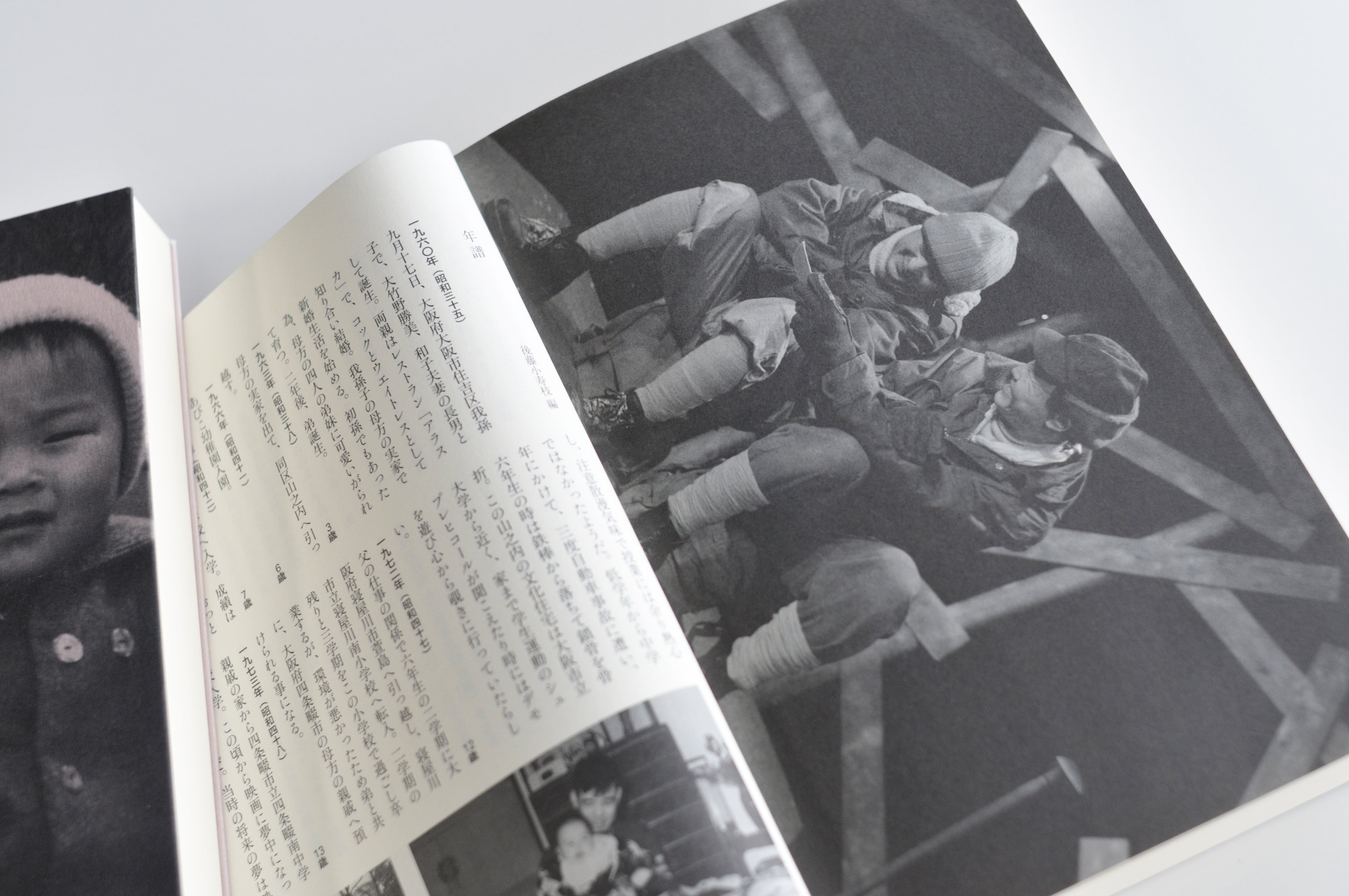 大竹野正典 劇集成 I | 松本工房ウェブサイト 大竹野正典劇集成 1
