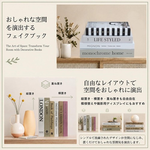 ダミーブック フェイクブック 5冊セット インテリアブック おしゃれ オブジェ 雑貨 ディスプレイ 洋書風 撮影小物 ウェルカムスペース リビング カフェ インテリア用品