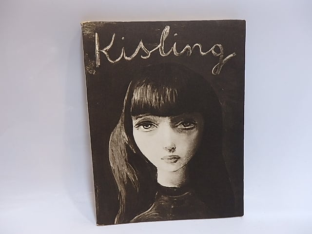kisling　（キスリング画集）　/　Georges Charensol　モイズ・キスリング 　[29233]