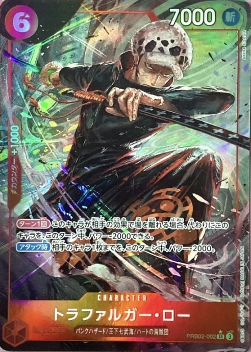 【Aランク】トラファルガー・ロー(PRB02-002(SRパラレル)