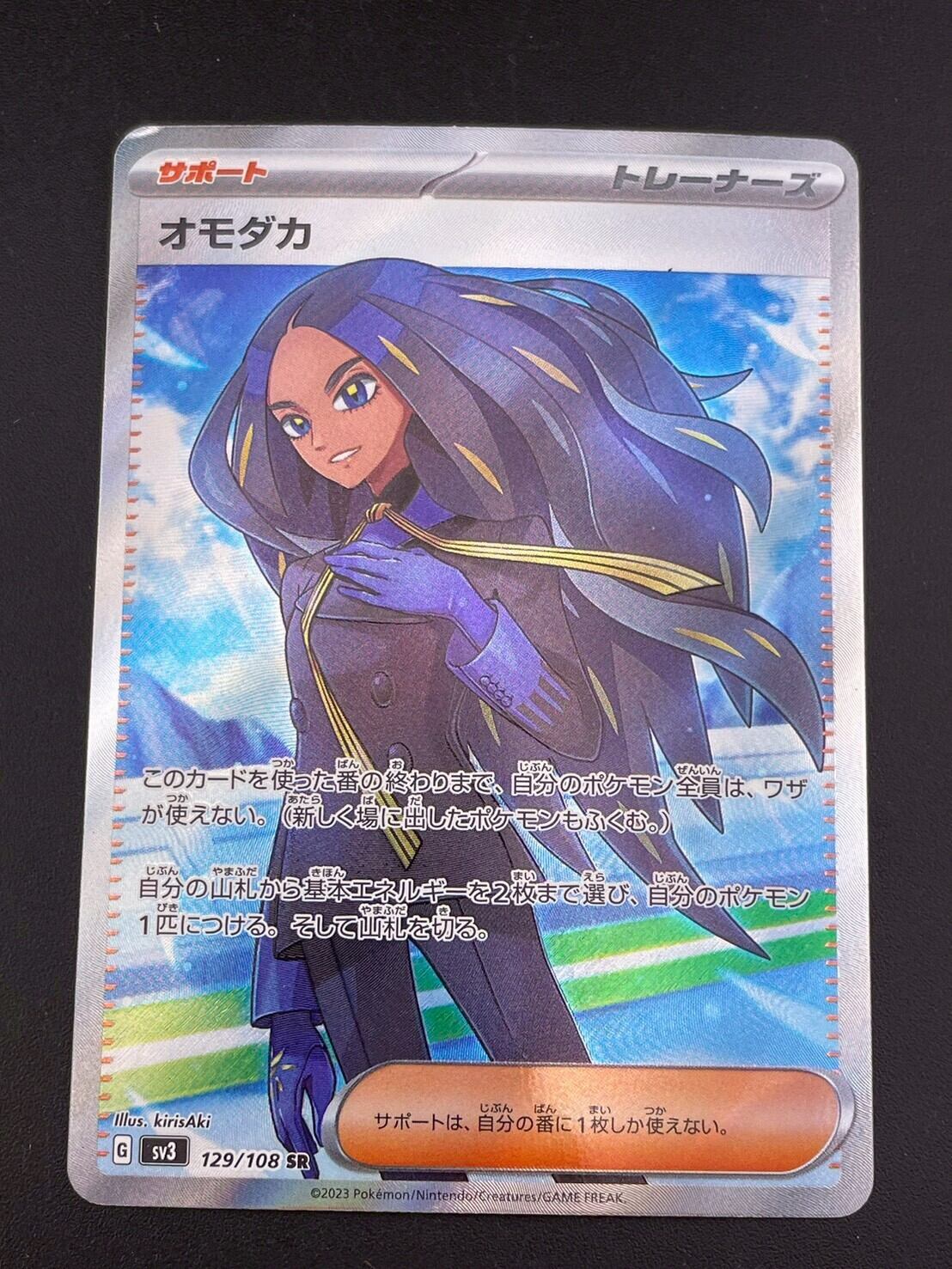 中古品】 釣り人 ミラー 067/070 LEGENDシリーズ 拡張パック ソウル