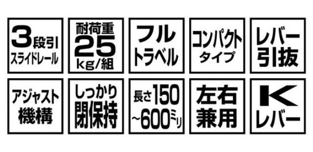 A102-150 K2スライドレール 3HM (3段引・引抜タイプ) (2本入) | Kojima