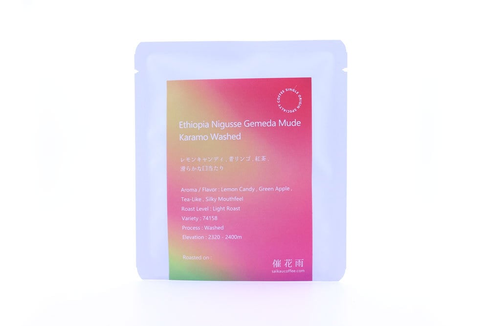 【ドリップバッグ】レモンキャンディや青リンゴの瑞々しい果実感 / Ethiopia Nigusse Gemeda Mude Karamo Washed