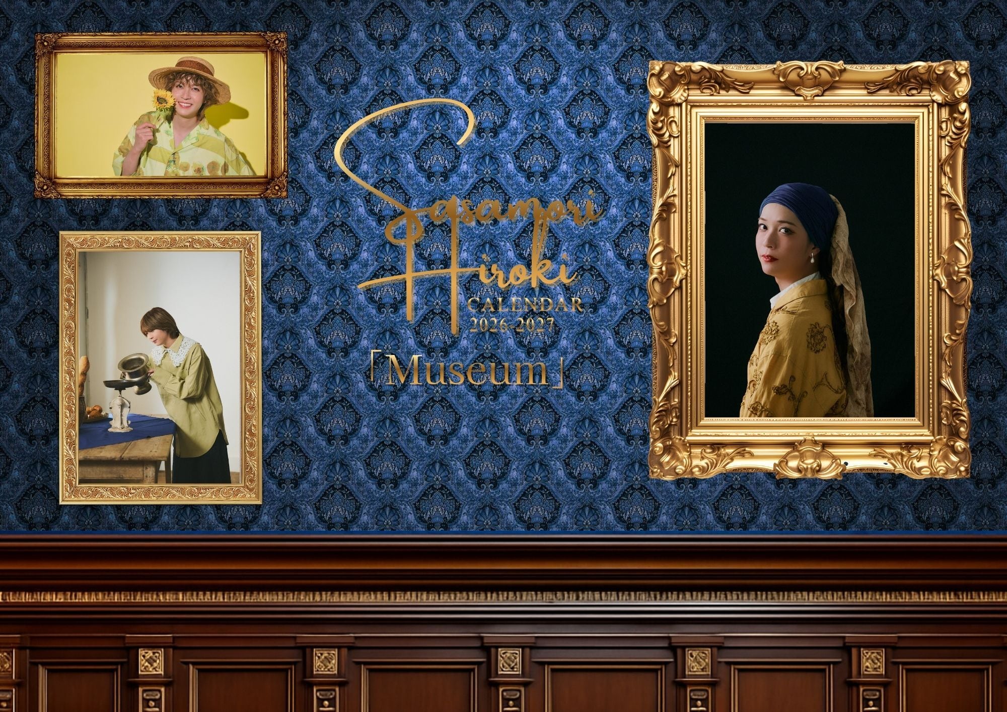 笹森裕貴】カレンダー2026-2027「Museum」／先行予約特典付き | OMNIA
