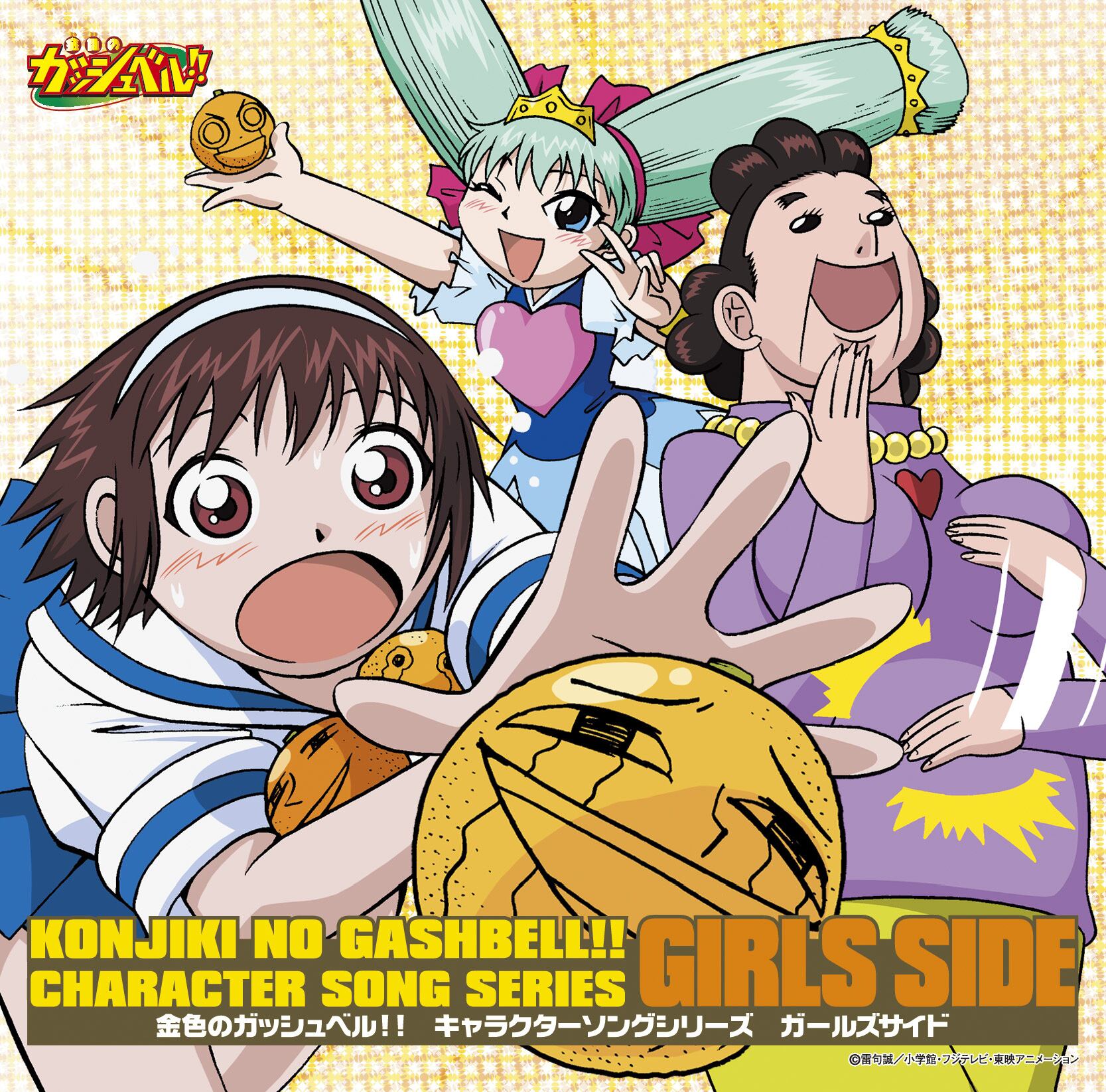 配送員設置送料無料 金色のガッシュベル Collection Of Golden Songs 3 Espaciomalvon Com Ar