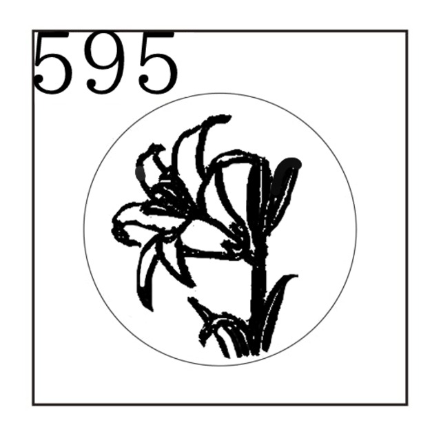 《オーダー品》【シーリングスタンプ／封蝋印】「595／ユリ」一輪・フラワー・草花・ボタニカル