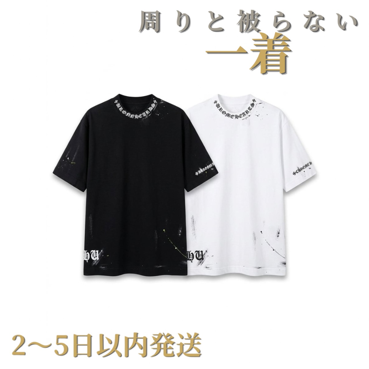 【限定入荷】ネックロゴペイントTシャツ(WG-59001)