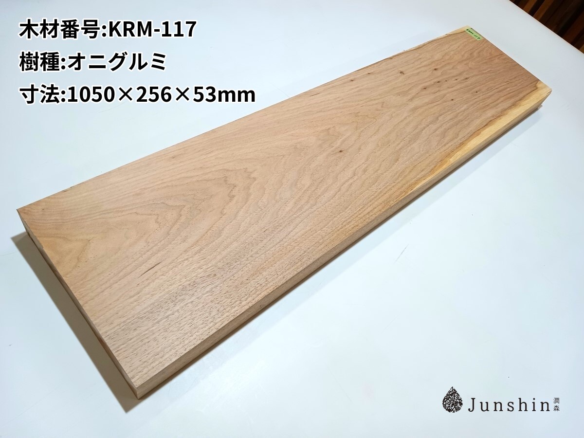 KRM-117
