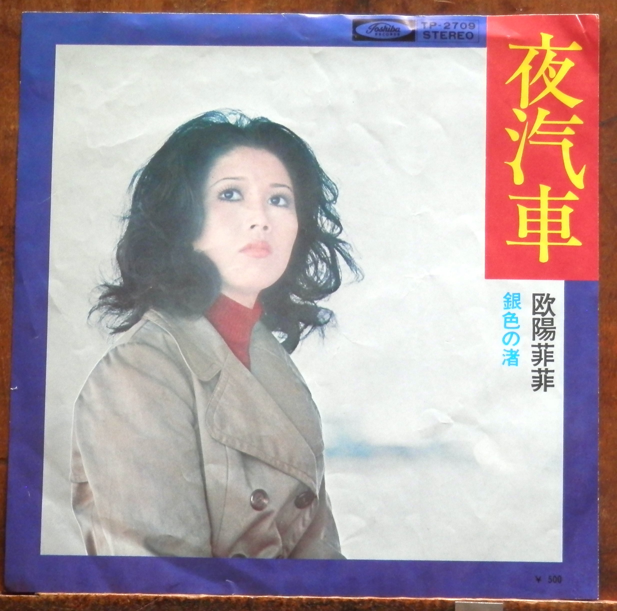 68【EP】荒木一郎 - 朝まで待とう | 音盤窟レコード