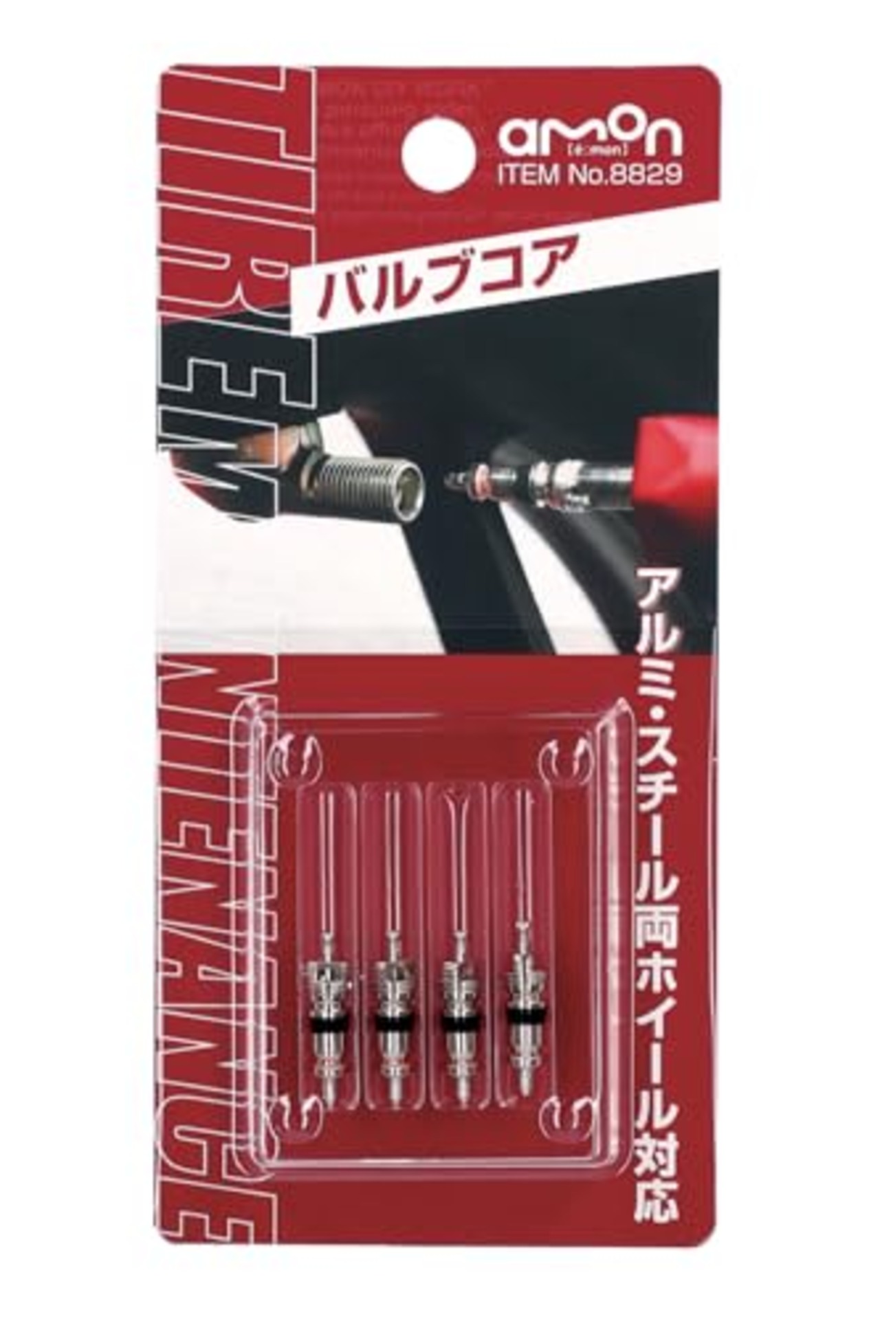 【バイクOK】エーモン(amon) バルブコア アルミ/スチールホイール対応 4個入 8829