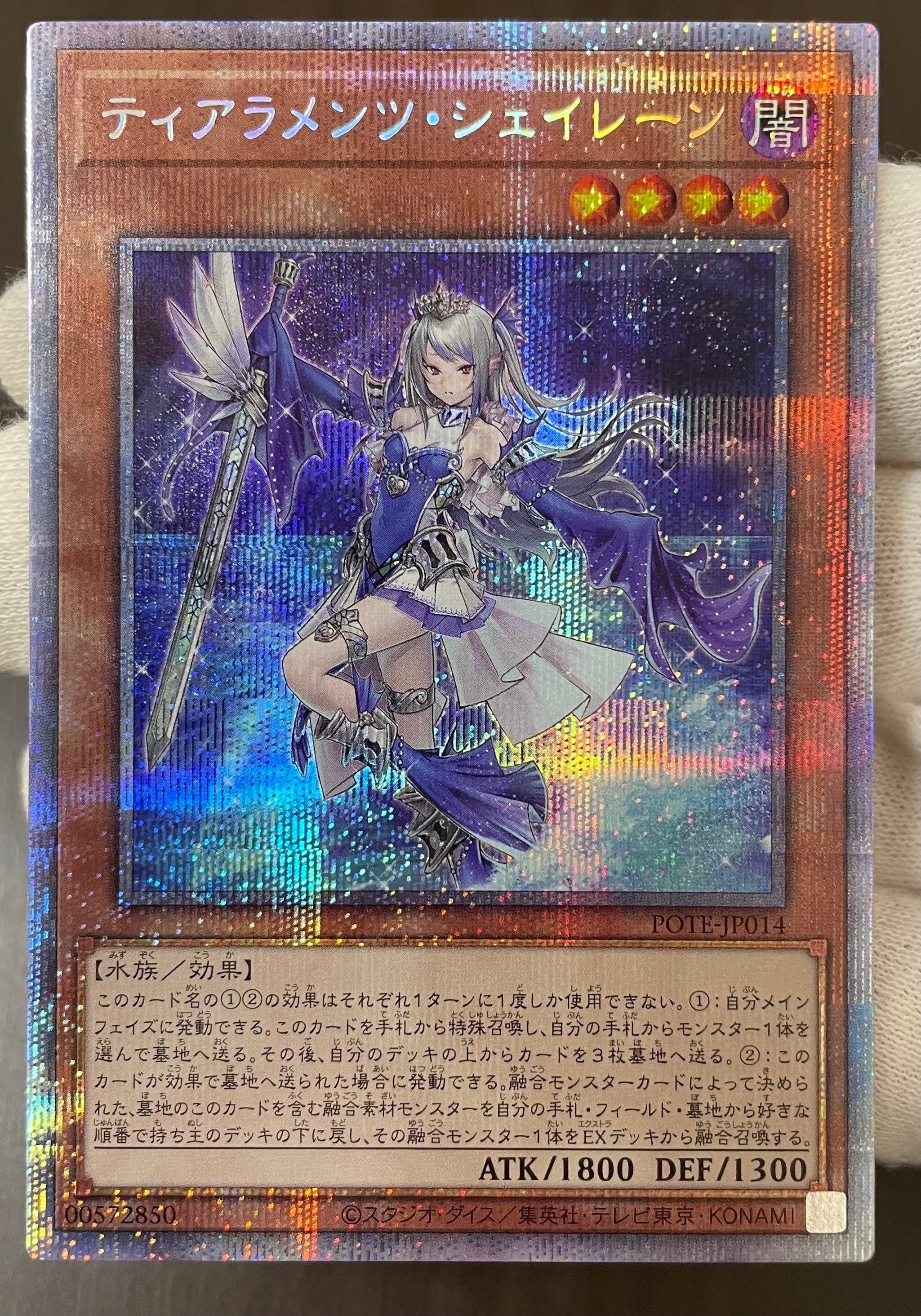 Aランク】伝説の闇の魔導師 (ARS10 エクストラシークレットレア