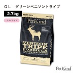 【ペットカインド】トライプドライ ＧＬ グリーンベニソントライプ　2.7Kg