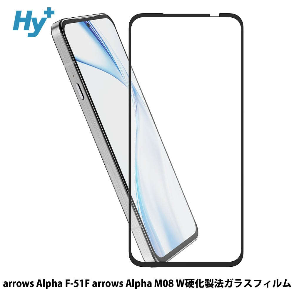Hy+ arrows Alpha F-51F / arrows Alpha M08 強化ガラスフィルム 対応