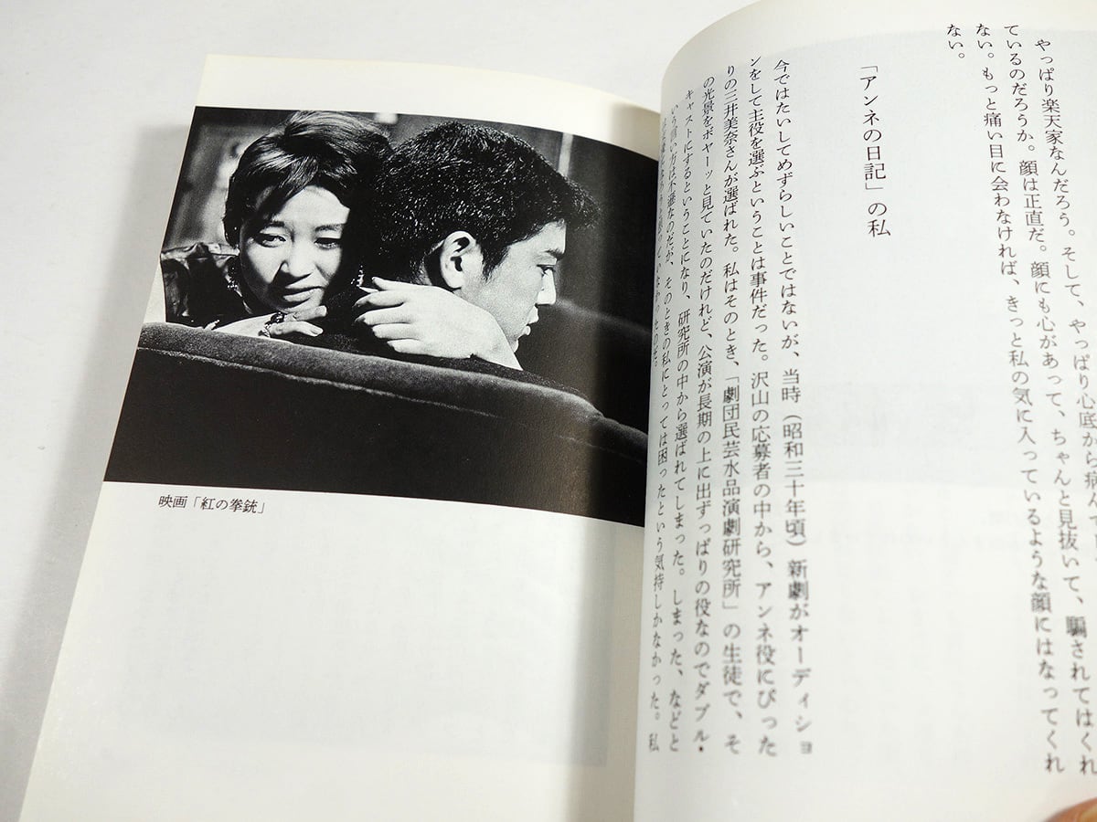どこまで演れば気がすむの（吉行和子 著、灘本唯人 カバー画