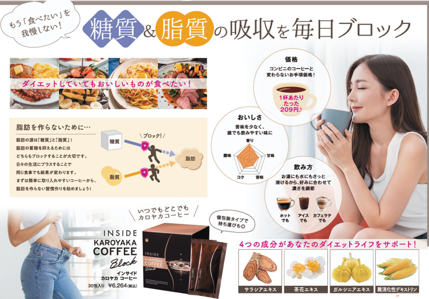 インサイド カロヤカ コーヒー | プリマプリートwest店