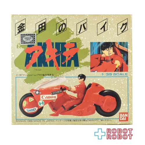 ⚫️バンダイ AKIRA アキラ 金田のバイク 1/35スケール 開封品♦︎１号店商品