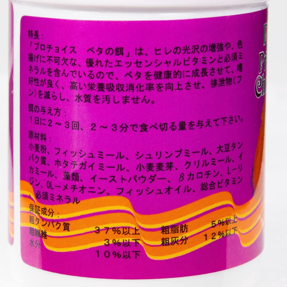 プロチョイス ベタの餌 35g | geisha Cat*