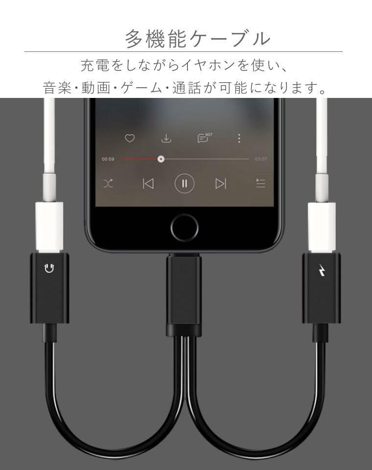 iPhone イヤホン変換アダプタ 充電しながら 変換ケーブル イヤホン変換