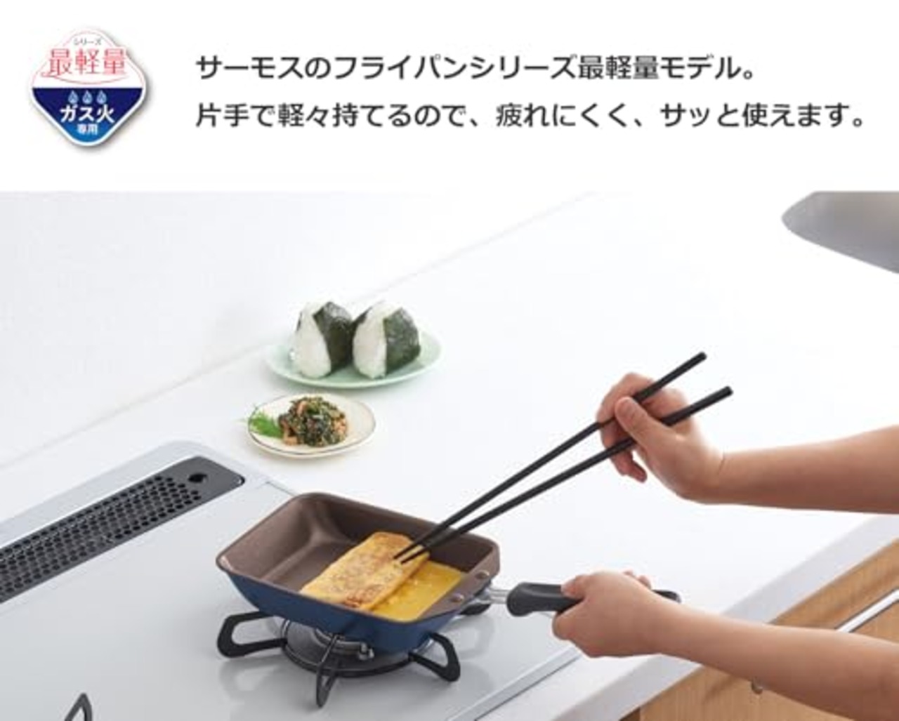 サーモス デュラブルシリーズ 玉子焼きフライパン 13cm ネイビー ガス火専用 焦げつきにくい 耐久性コーティング PFOA PFOS不使用 片手で軽々持てる 軽量モデル KFI-013E NVY