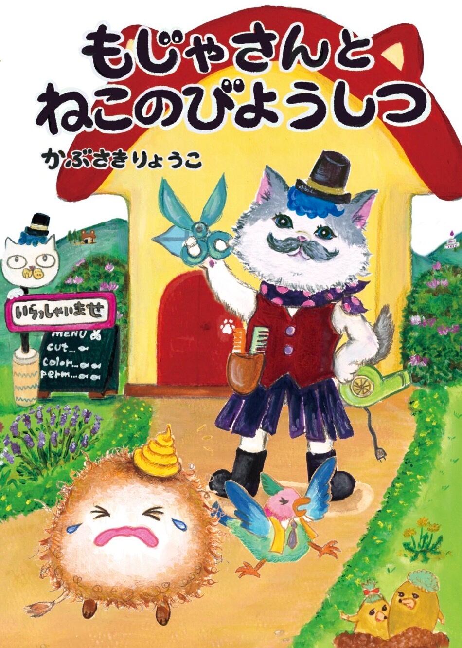クラゲのクリアファイル | かぶさきりょうこ 絵本SHOP