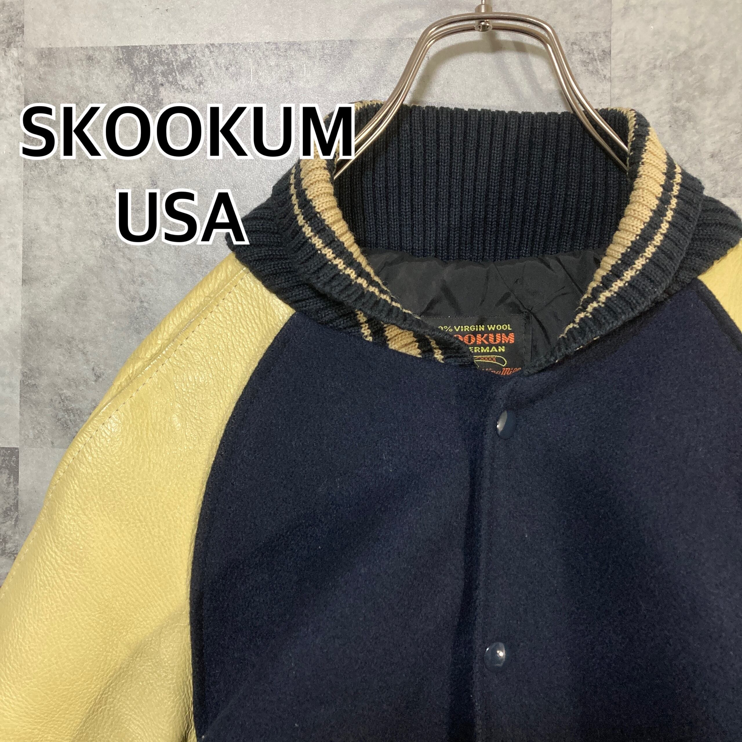 USA製 SKOOKUM スクーカム アワードジャケット ウール スタジャン